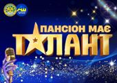 Вдале поєднання таланту та драйву
