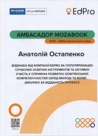 Вітаємо!