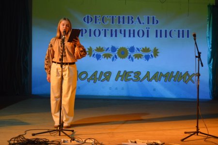 Мелодія незламних