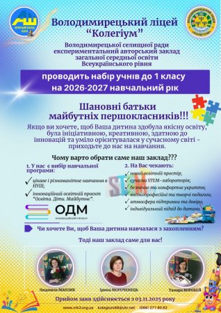 Оголошення!!!