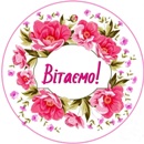 Перемоги, що надихають!