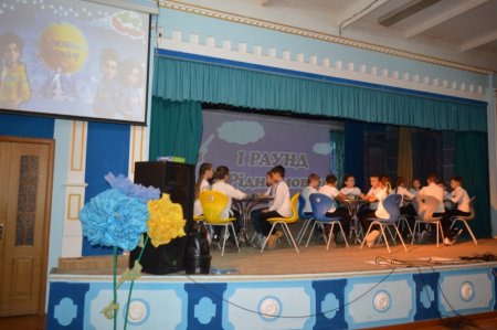 Інтелектуальна гра «Я люблю Україну»