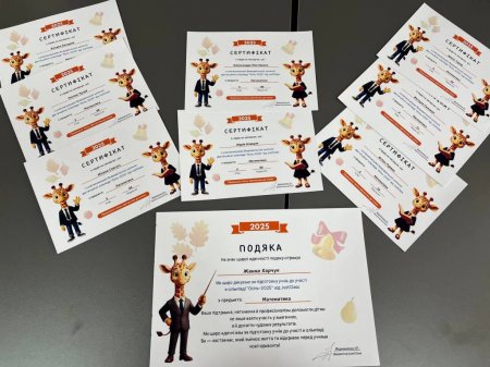 Участь в онлайн-олімпіаді на платформі JaustClass