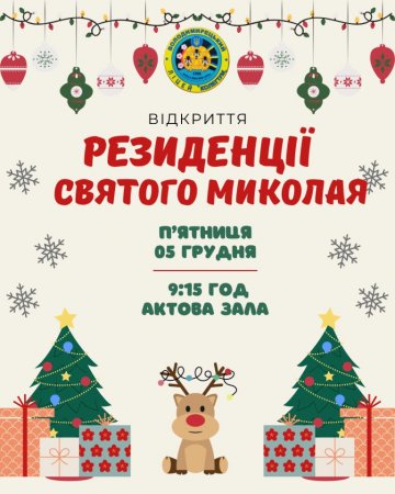 Оголошення!!!