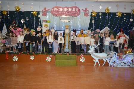 Свято радості й дива разом зі Святим Миколаєм