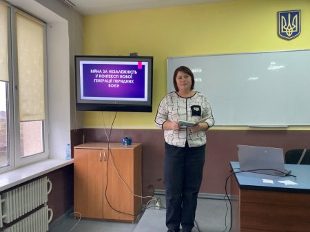 У ліцеї відбулися тематичні уроки про війну за незалежність України