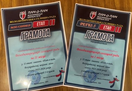 Змагання з регбі-5 та міні-гандболу