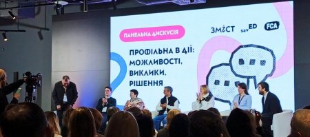 Крок у майбутнє профільної освіти