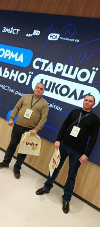 Крок у майбутнє профільної освіти