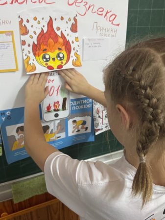 Уроки безпеки у початковій школі