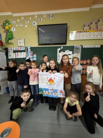 Уроки безпеки у початковій школі