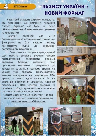 Журнал - ВУЛИК листопад-грудень 2025