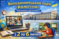 Продовження освітнього процесу в дистанційному форматі Продовження освітнього процесу в дистанційному форматі