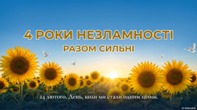 24 лютого — день болю і скорботи.