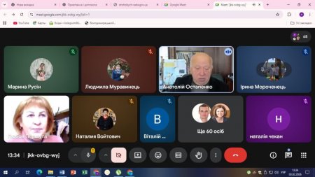 Онлайн-нарада щодо організації дистанційного навчання