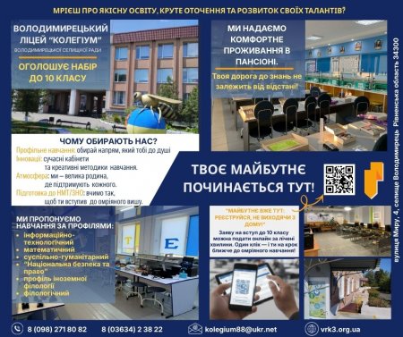 Набір до 10 класу