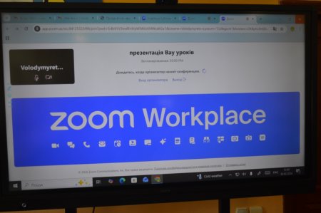 Зустріч учителів ліцею з представниками проєкту «WOW – уроки»