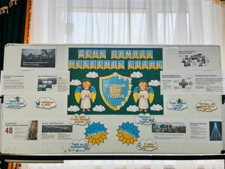 День пам’яті Героїв Небесної Сотні