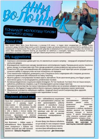 Оголошення!