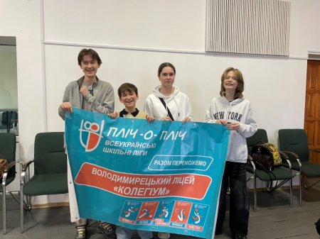 ІІІ етап всеукраїнської шкільної ліги «Пліч-о-пліч» з шахів