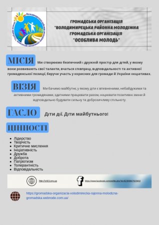 Інформація