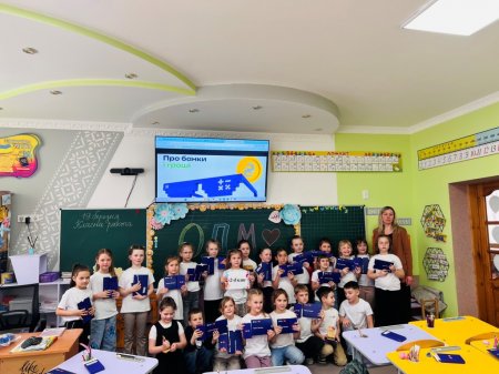 Урок фінансової грамотності для другокласників