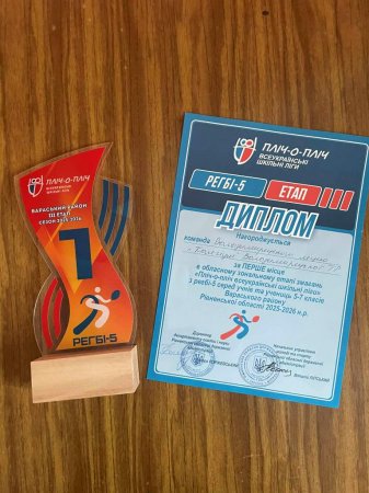 Блискуча перемога