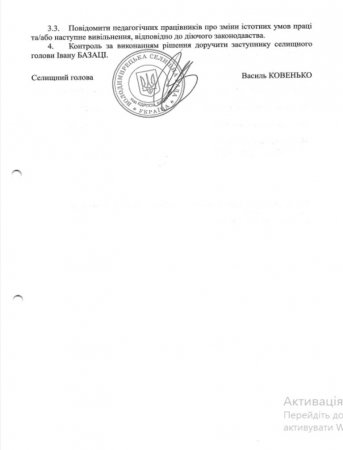 Рішення виконавчого комітету Володимирецької селищної ради