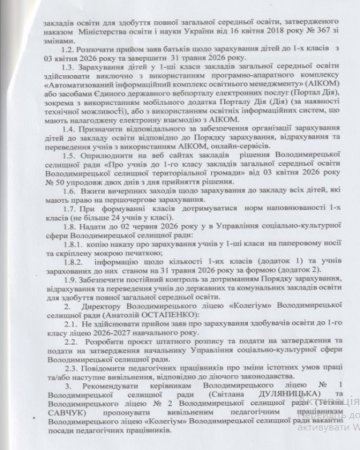 Наказ про набір в 1 клас № 107