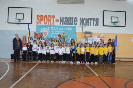 Гра «Джура» серед учнів 2-х класів