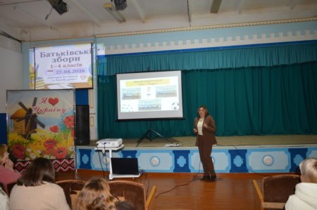 Батьківські збори у початковій школі ліцею