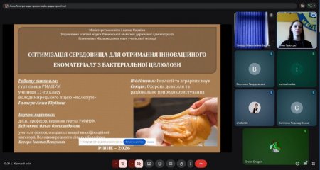 Юні екологи «Колегіуму» представили свої дослідження на обласному рівні