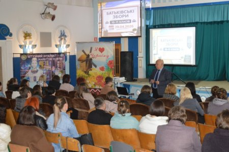 Зустріч із батьками старшокласників