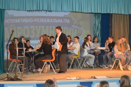 інтелектуально-розважальна гра «Найрозумніший»