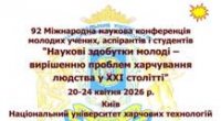 МІЖНАРОДНИЙ РІВЕНЬ: НАУКОВІ ЗДОБУТКИ КОЛЕГІУМУ В НУХТ