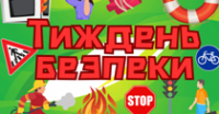 Будні рятувальників: екскурсія учнів 5-х класів до пожежної частини