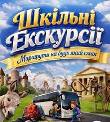 Захоплива подорож до Луцька