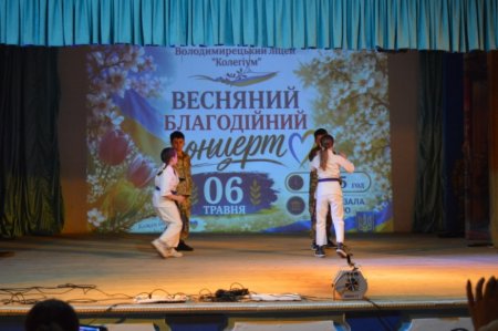 Весняний благодійний концерт у ліцеї