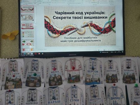 День Вишиванки