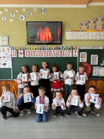 День Вишиванки