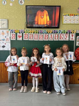 День Вишиванки