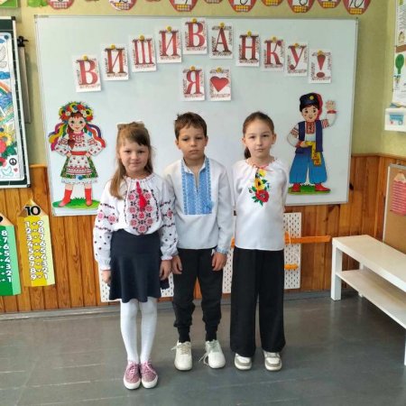 День Вишиванки