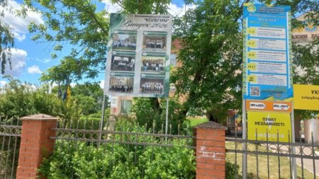 Нова сторінка шкільної історії: банер випускників 2026
