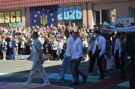 Свято Останього дзвоника
