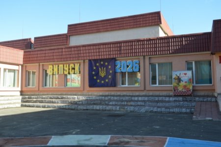 Свято Останього дзвоника