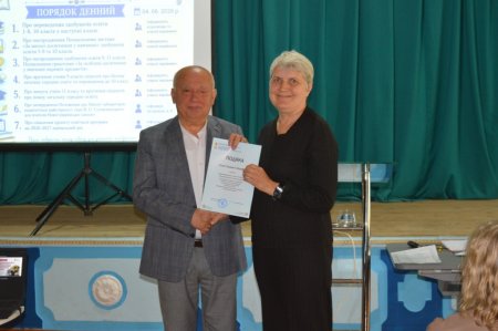 Засідання педагогічної ради