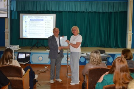 Засідання педагогічної ради