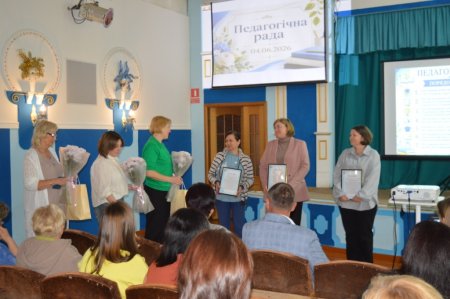 Засідання педагогічної ради