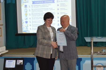 Засідання педагогічної ради