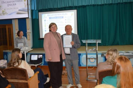 Засідання педагогічної ради